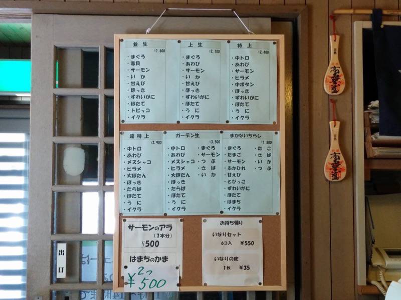 ガーデンハウス-メニュー1.jpg ガーデンハウス メニュー1