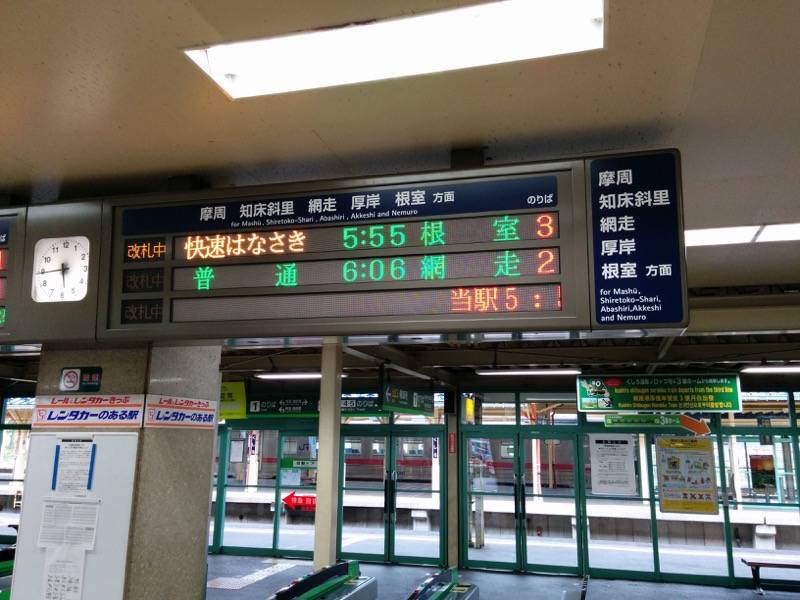 釧路〜根室-根室行きの電光掲示板.jpg 釧路 根室 根室行きの電光掲示板