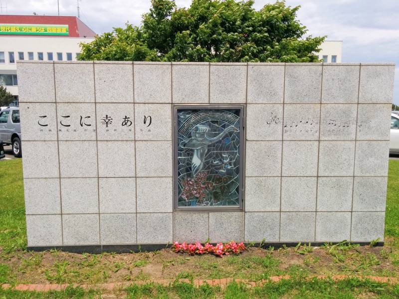 根室-市役所3.jpg 根室 市役所3