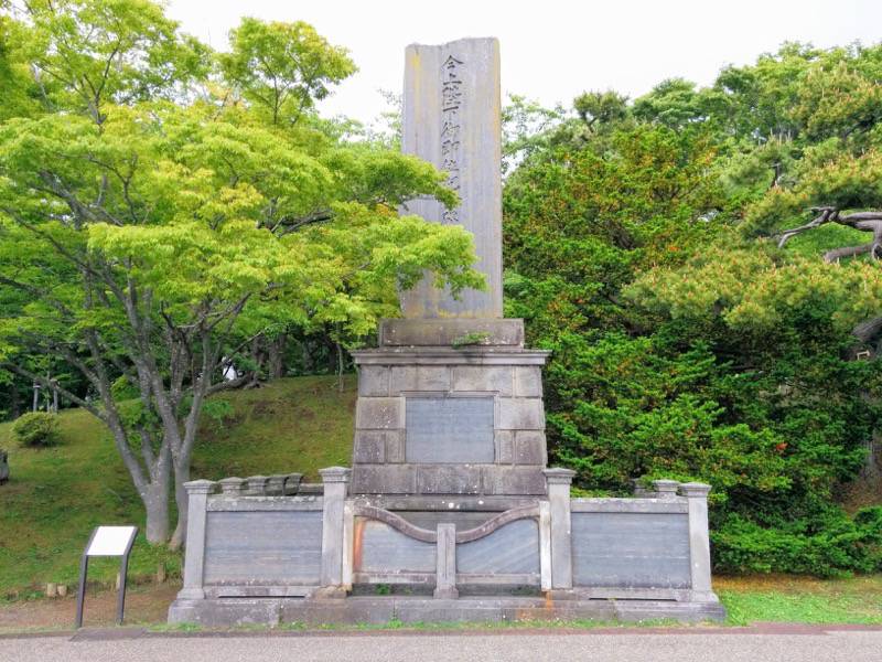 函館公園 今上陛下御即位記念碑