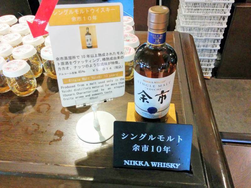 ニッカウヰスキー余市峡蒸溜所-ニッカ会館試飲用シングルモルト余市10年.jpg ニッカウヰスキー余市峡蒸溜所 ニッカ会館試飲用シングルモルト余市10年