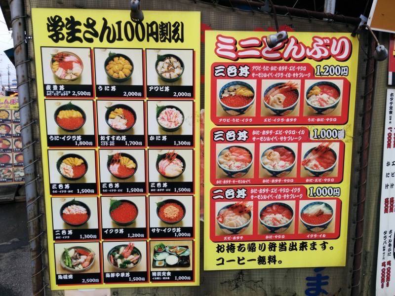 くいしんぼう函館 丼メニュー店頭