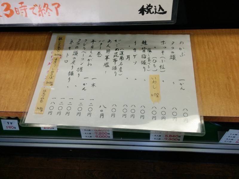 シゲちゃんすし メニュー表