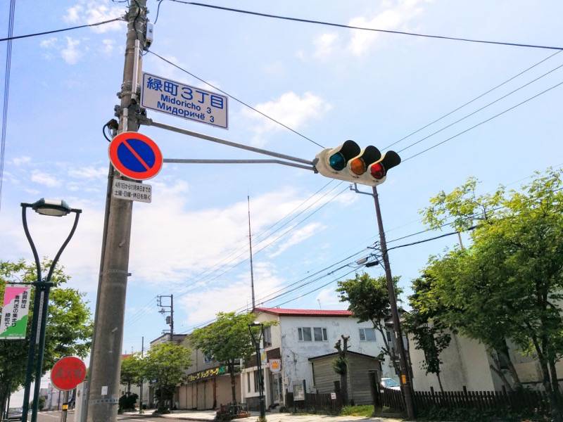 根室-信号機2.jpg 根室 信号機2