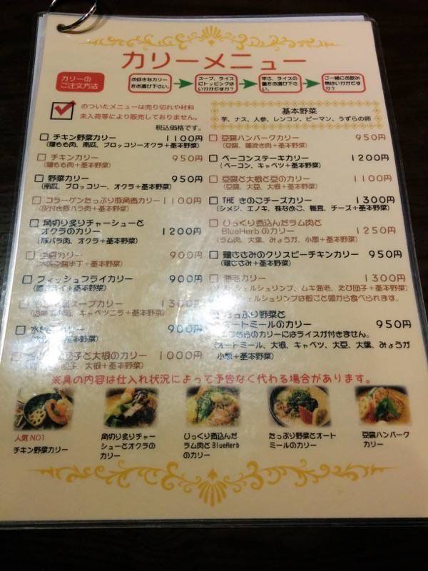 スープカリー yellow-メニュー1.jpg スープカリー yellow メニュー1