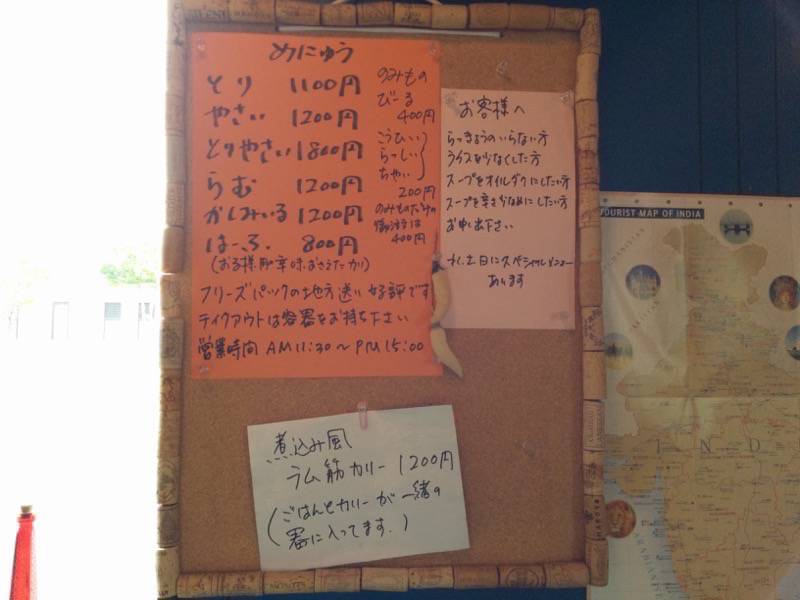アジャンタインドカリィ店-メニュー.jpg アジャンタインドカリィ店 メニュー