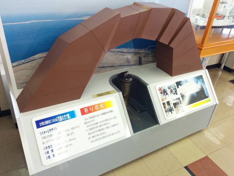 納沙布岬望郷の家 １F祈りの火