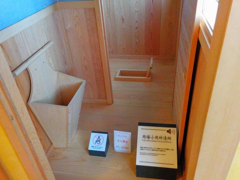 箱館奉行所-用場小用所清所.jpg 箱館奉行所 用場小用所清所