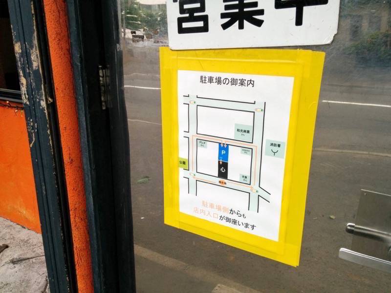 カレー食堂心-駐車場案内.jpg カレー食堂心 駐車場案内