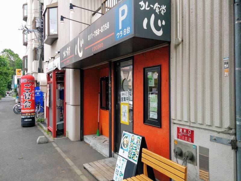 カレー食堂心-外観1.jpg カレー食堂心 外観1