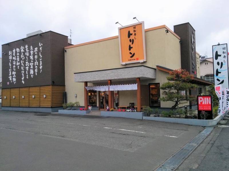 トリトン 豊平店-外観.jpg トリトン 豊平店 外観
