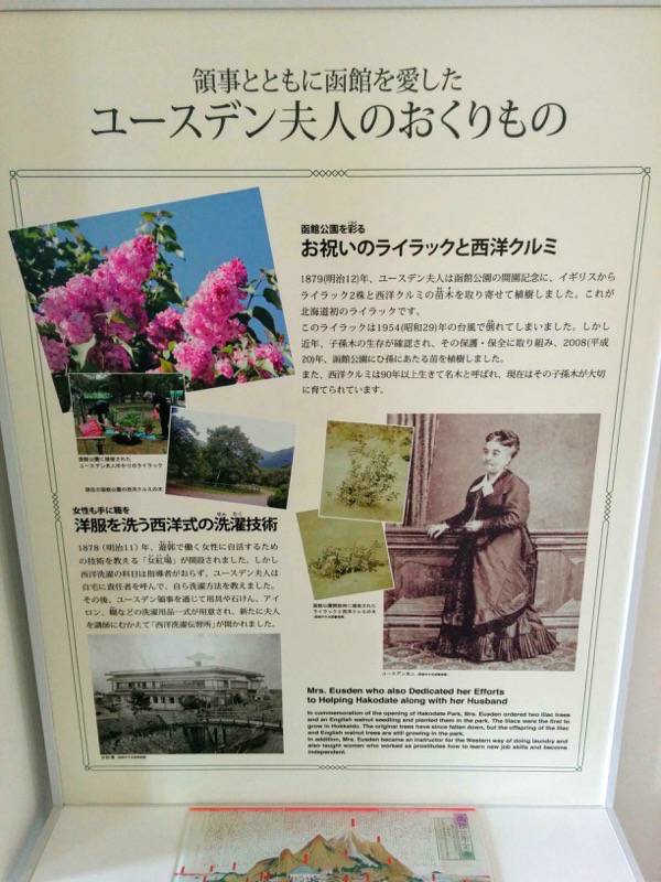函館市旧イギリス領事館-家族居室2.jpg 函館市旧イギリス領事館 家族居室2