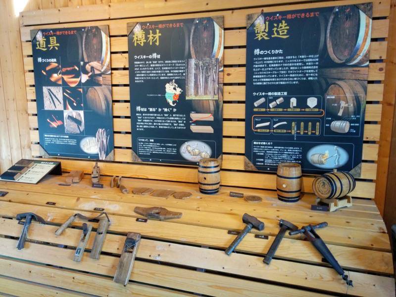 ニッカウヰスキー余市峡蒸溜所 ４ウイスキー樽の器材