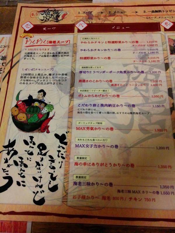 奥芝商店-メニュー1.jpg 奥芝商店 メニュー1