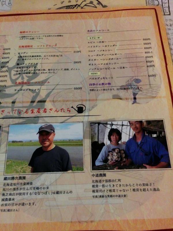 奥芝商店-メニュー4.jpg 奥芝商店 メニュー4