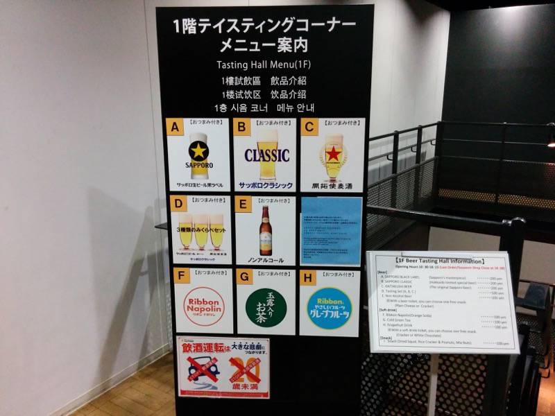 1Fテイスティング案内.jpg 1Fテイスティング案内