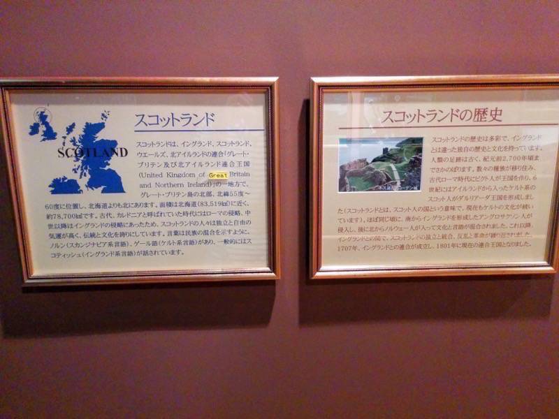 ニッカウヰスキー余市峡蒸溜所-ウイスキー博物館ニッカ館1.jpg ニッカウヰスキー余市峡蒸溜所 ウイスキー博物館ニッカ館1