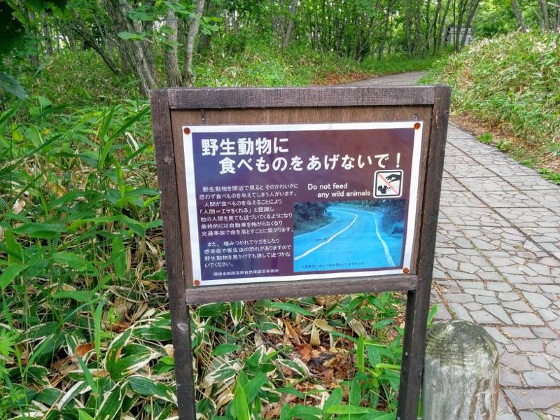 細岡展望台アテンション.jpg 細岡展望台アテンション