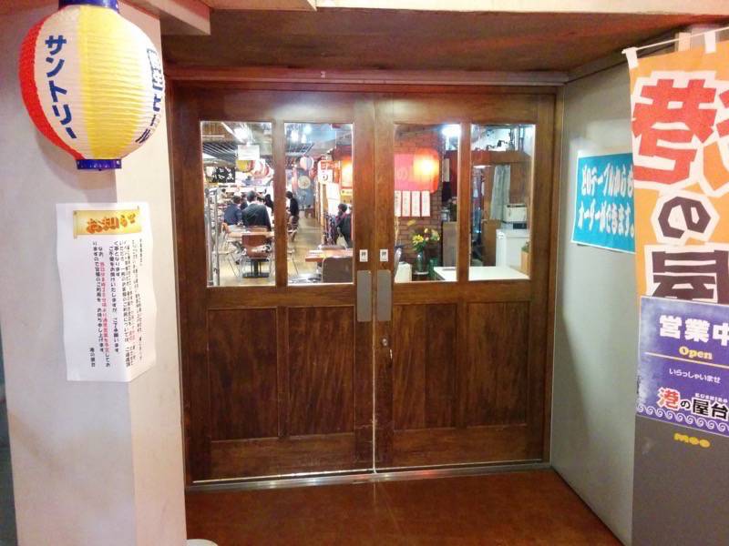 ブう~-港の屋台入口2.jpg ブう~ 港の屋台入口2