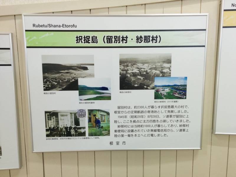 納沙布岬望郷の家 スロープ１０