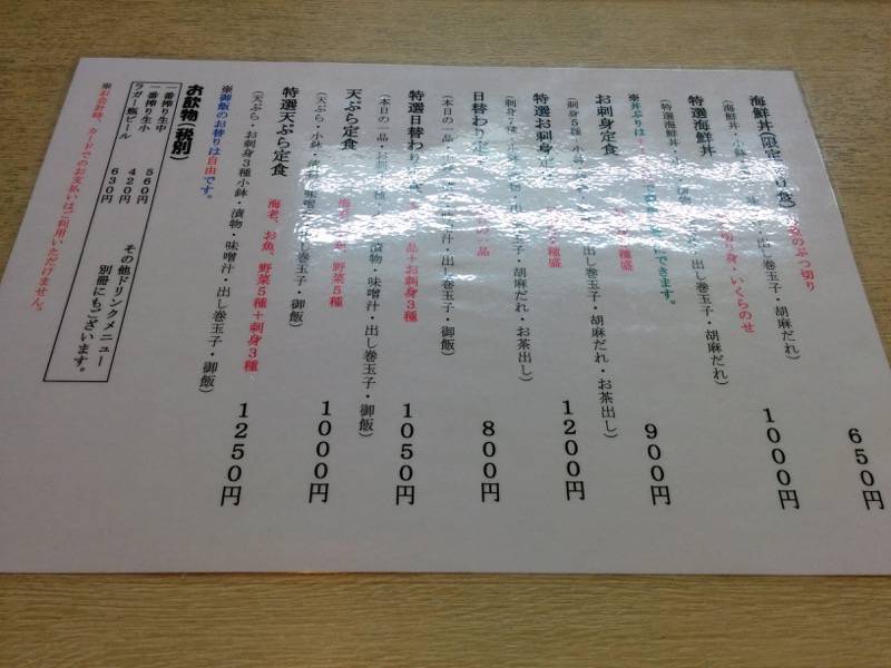 兼平鮮魚店 中洲川端店-メニュー.jpg 兼平鮮魚店 中洲川端店 メニュー