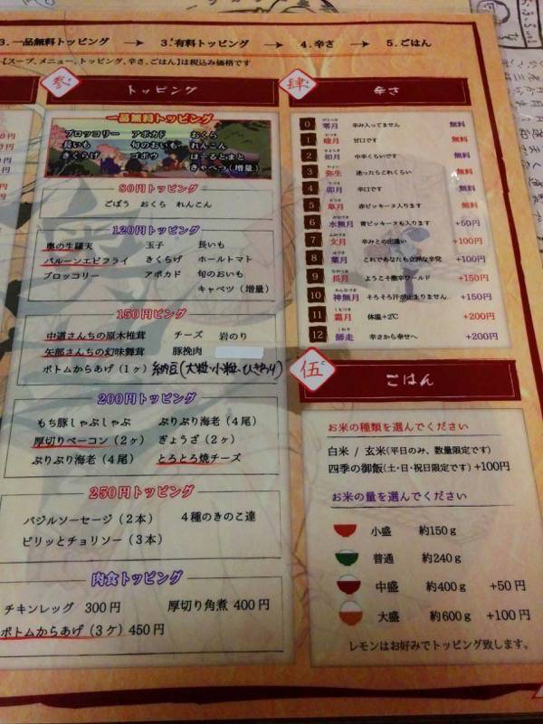 奥芝商店-メニュー2.jpg 奥芝商店 メニュー2