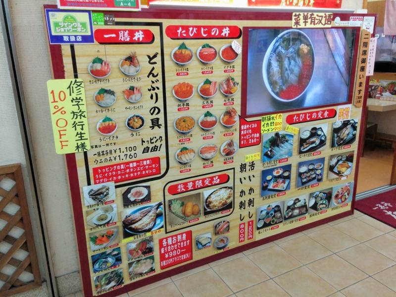 一花亭たびじ-メニュー店頭1.jpg 一花亭たびじ メニュー店頭1