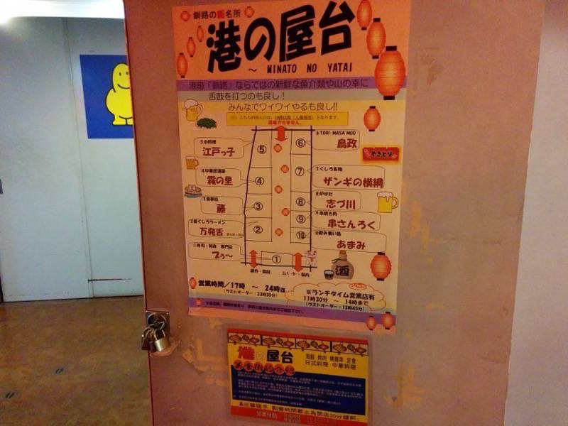 ブう~-港の屋台案内.jpg ブう~ 港の屋台案内