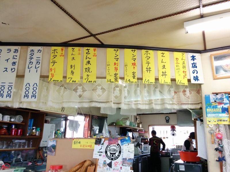 鈴木食堂 メニュー１