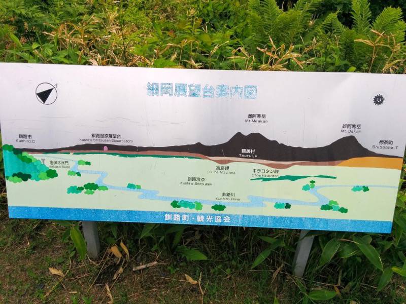 細岡展望台案内図.jpg 細岡展望台案内図