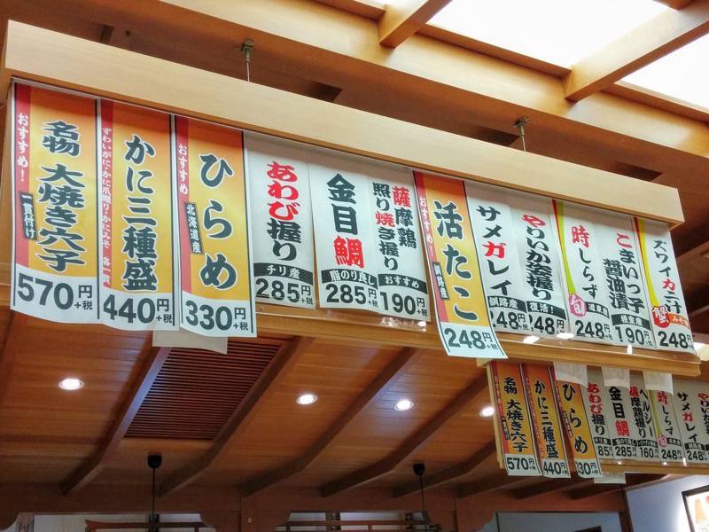 鮨処 なごやか亭 春採店 おすすめメニュー