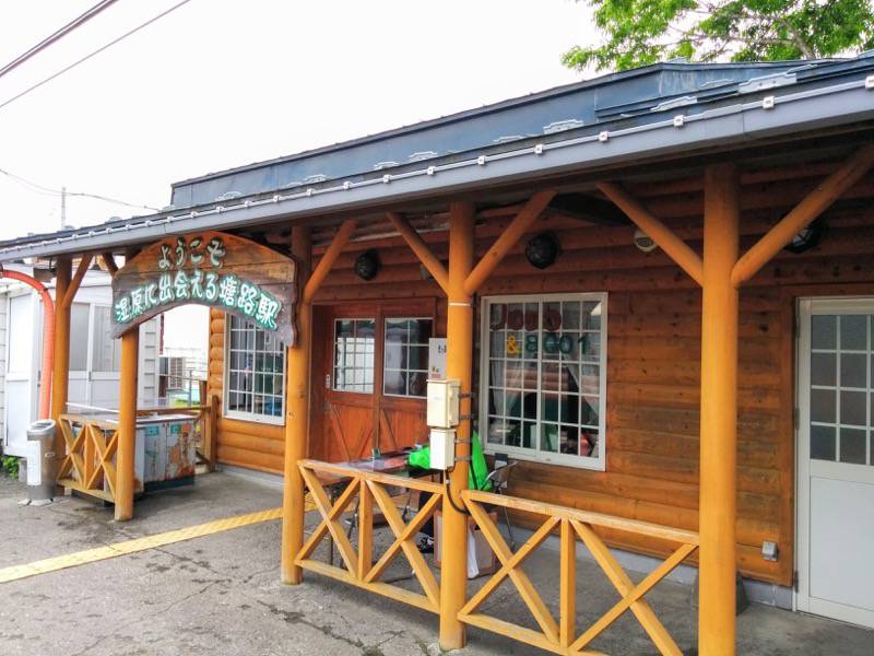塘路駅