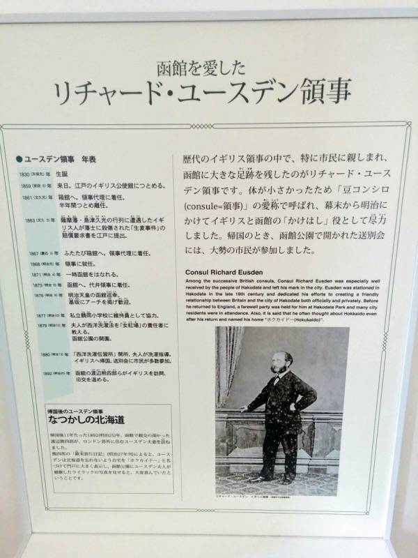 函館市旧イギリス領事館-領事執務室4.jpg 函館市旧イギリス領事館 領事執務室4