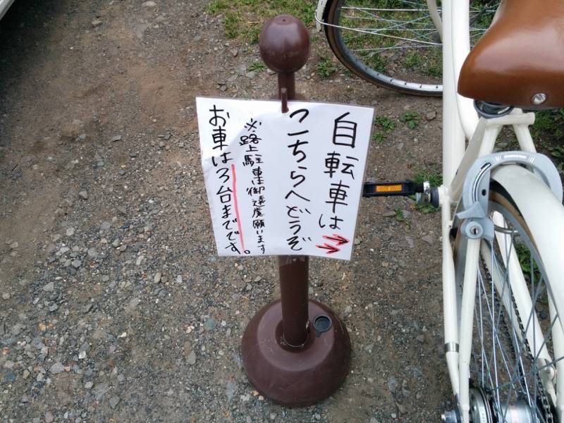 奥芝商店-自転車案内.jpg 奥芝商店 自転車案内