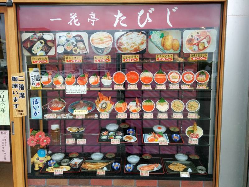一花亭たびじ-メニュー店頭3.jpg 一花亭たびじ メニュー店頭3