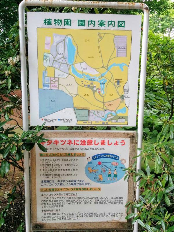 北海道大学植物園-園内案内図.jpg 北海道大学植物園 園内案内図