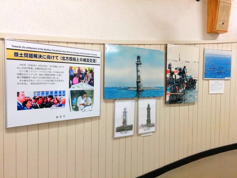 納沙布岬望郷の家 スロープ１２