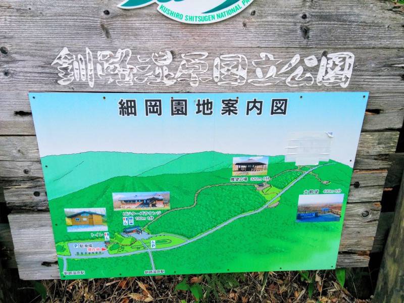 細岡園地案内図.jpg 細岡園地案内図
