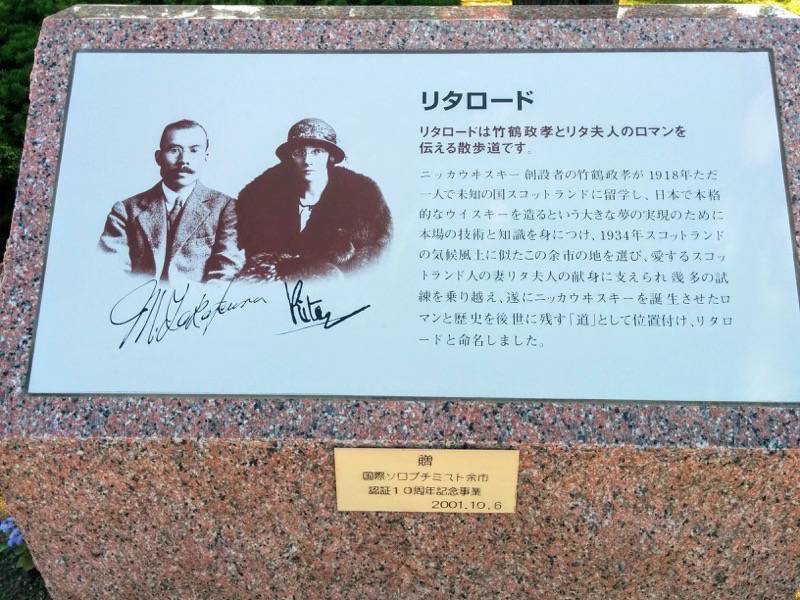 余市 リタロード案内