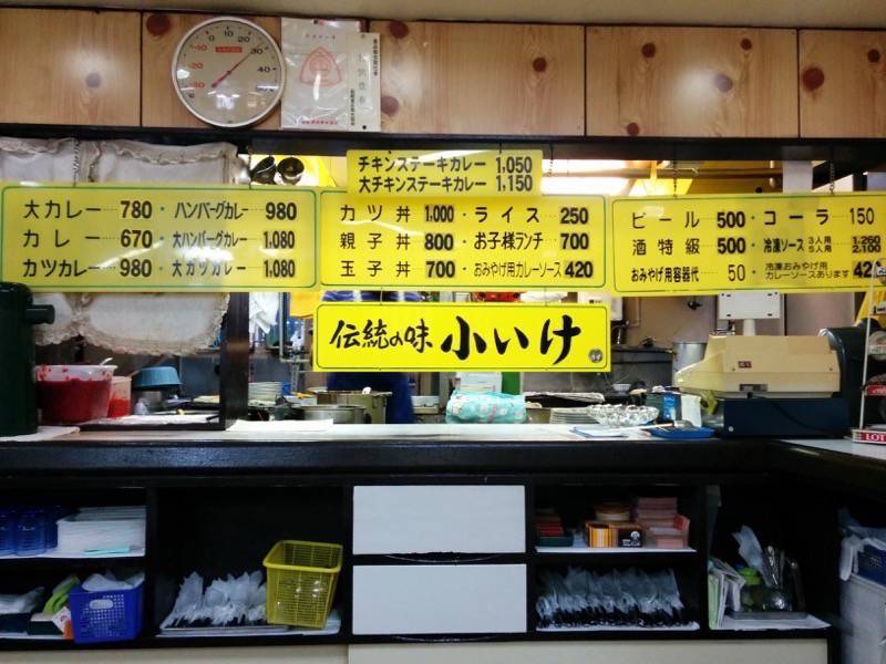 元祖インドカレー小池-メニュー.jpg 元祖インドカレー小池 メニュー