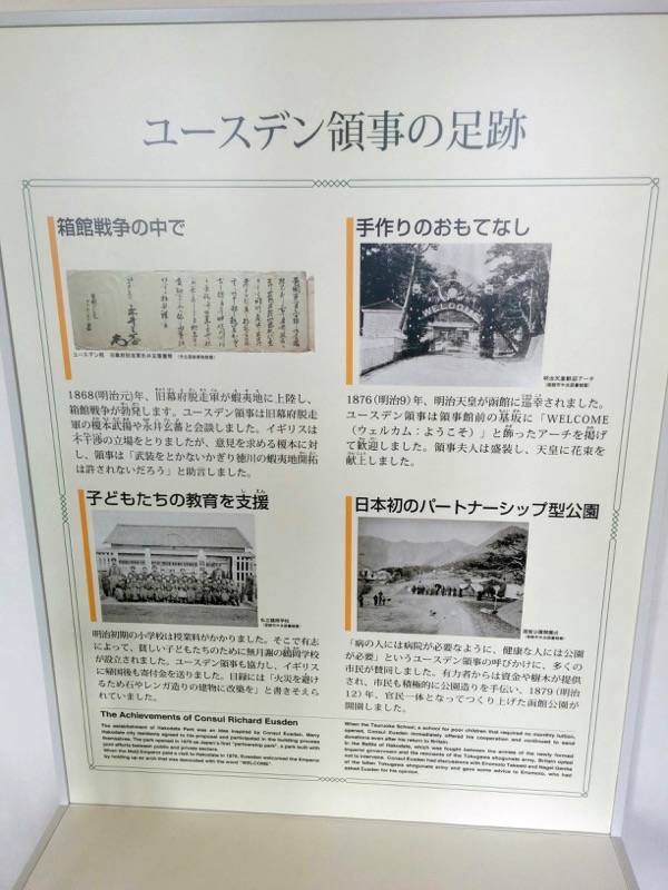 函館市旧イギリス領事館-領事執務室3.jpg 函館市旧イギリス領事館 領事執務室3