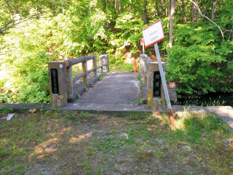 大沼公園-夕日の道-鈴蘭橋.jpg 大沼公園 夕日の道 鈴蘭橋