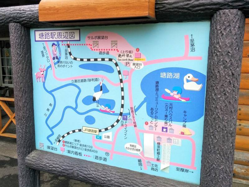 塘路駅周辺図