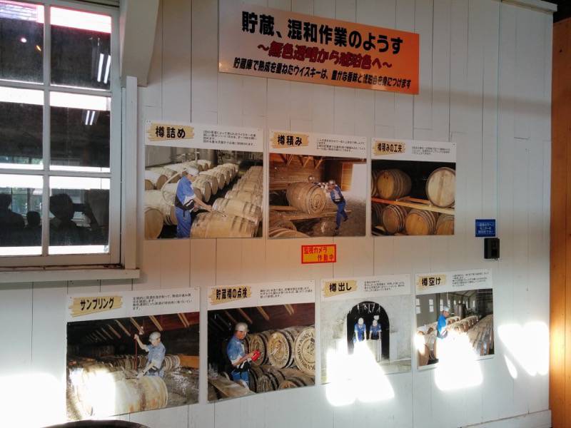ニッカウヰスキー余市峡蒸溜所 ５貯蔵 混和作業のようす
