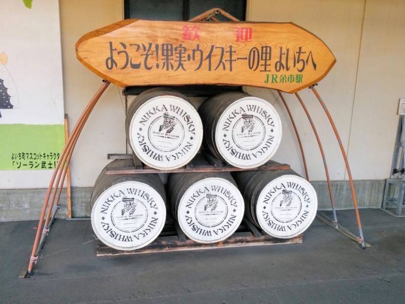 余市 余市駅歓迎