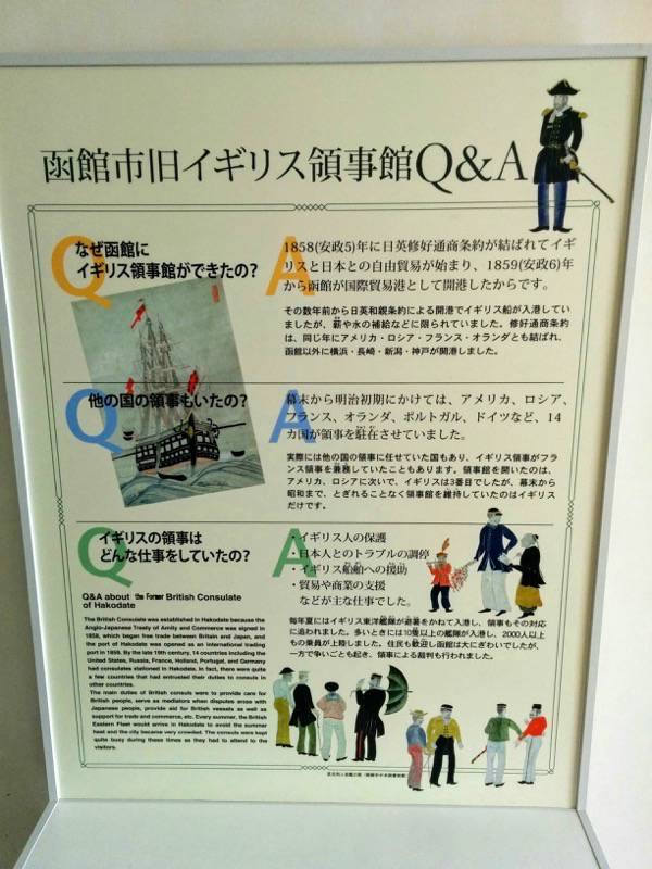 函館市旧イギリス領事館-領事執務室横の部屋4.jpg 函館市旧イギリス領事館 領事執務室横の部屋4
