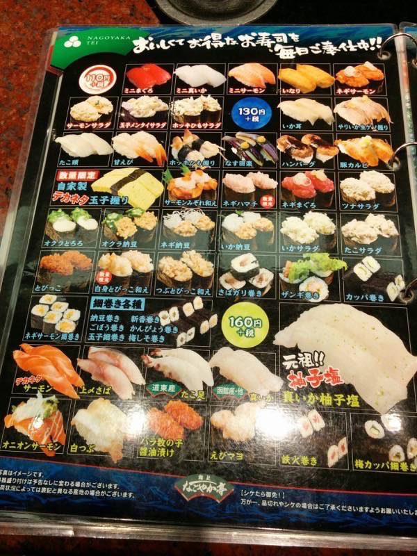 鮨処 なごやか亭 春採店 メニュー２