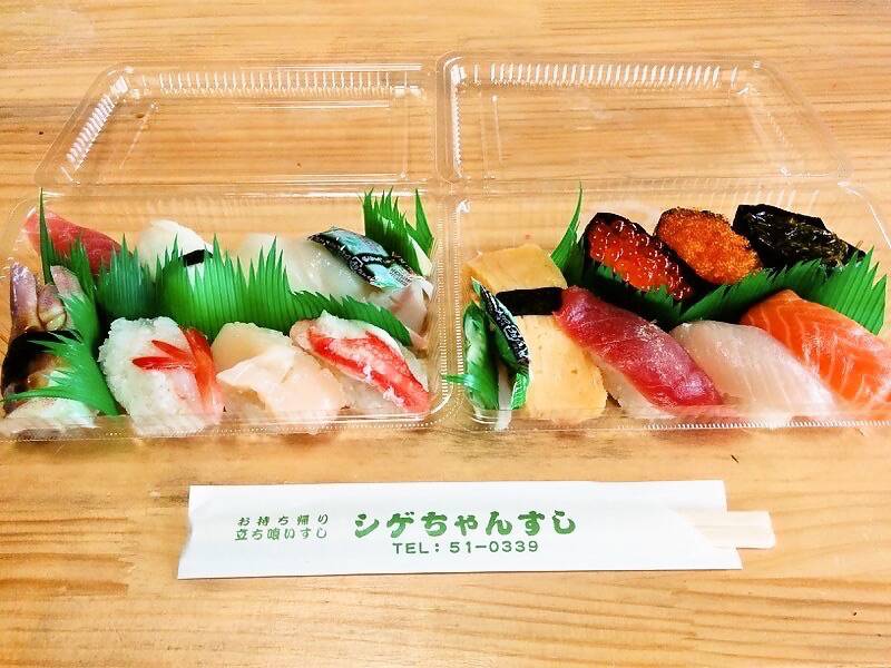 シゲちゃんすし 爆裂15貫盛１