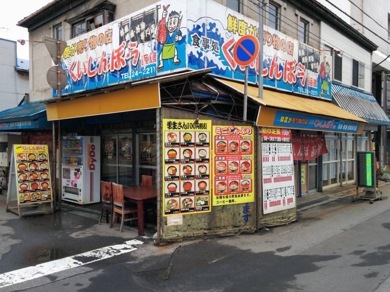 くいしんぼう函館 外観