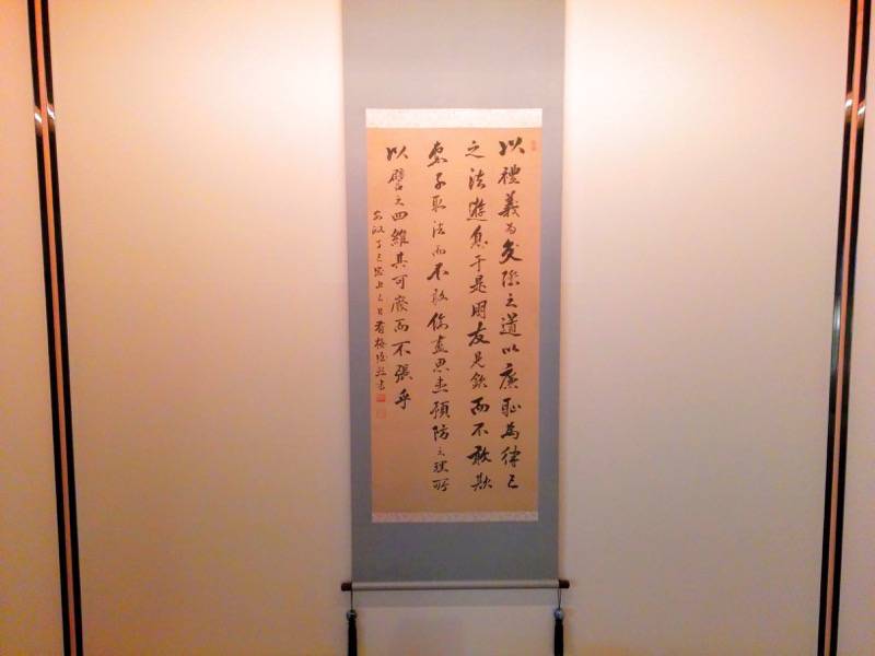 箱館奉行所-大広間掛け軸.jpg 箱館奉行所 大広間掛け軸